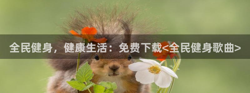 尊龙人生就是博d88 - Z6尊龙官方网站：全民健身，健