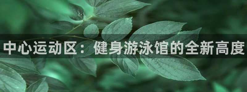 尊龙凯时用户名m